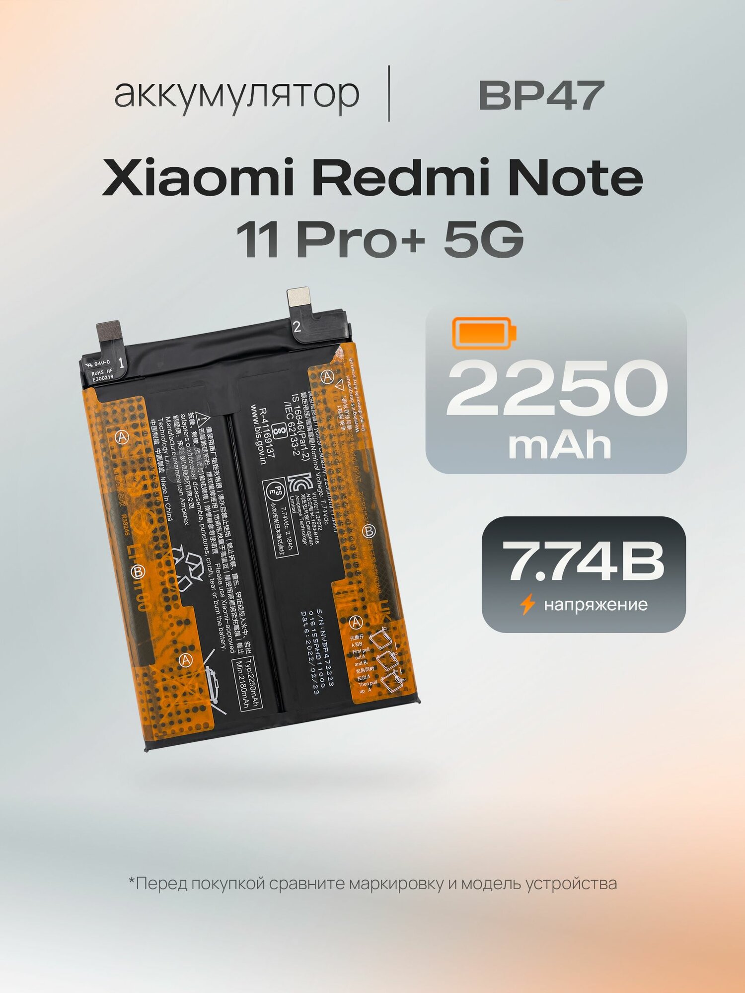 Аккумулятор BP47 для Xiaomi Redmi Note 11 Pro+ 5G, АКБ батарея для смартфона