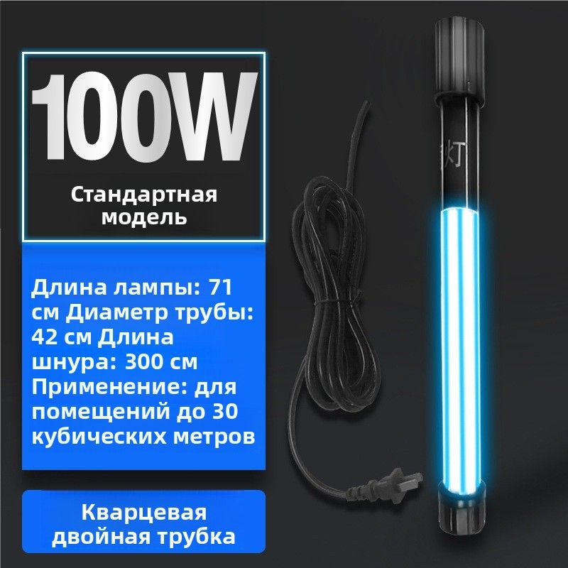 100W УФ-стерилизатор для аквариума, погружной с таймером, очистка воды, удаление водорослей, дезинфекция, ультрафиолетовая лампа для рыбного пруда и аквариума