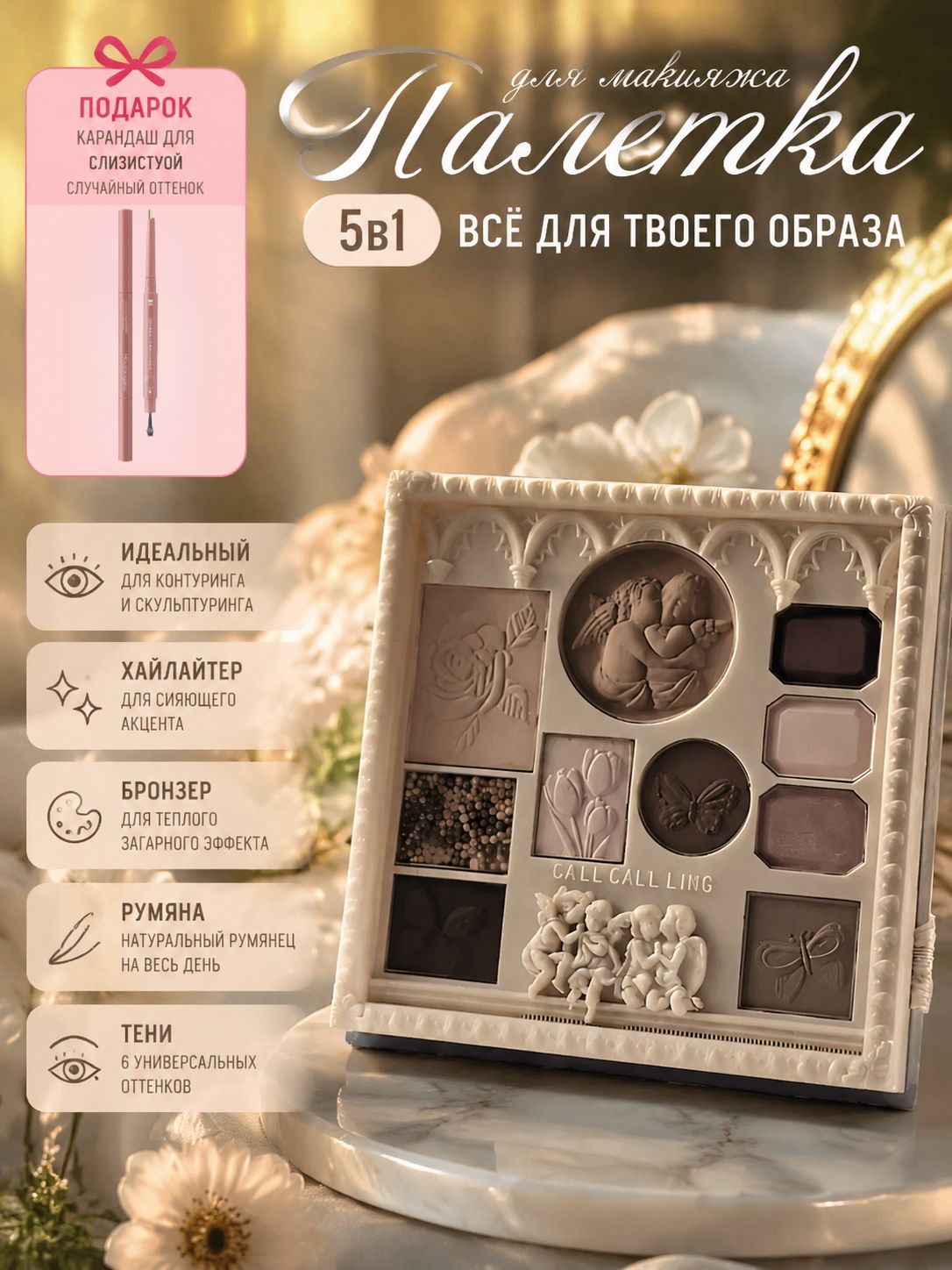 Тени для век палетка нюд матовая сатиновая