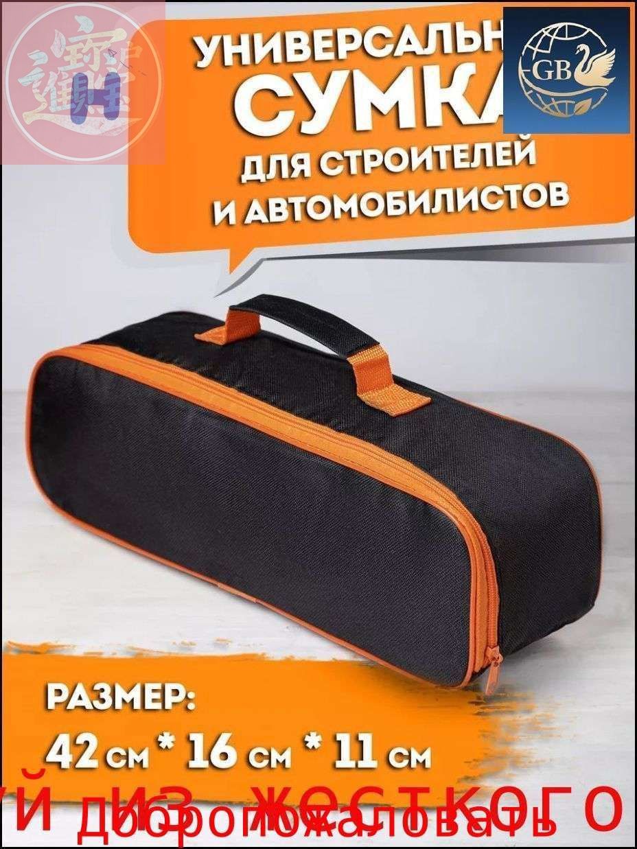 Эксклюзивный комплект для автовладельца