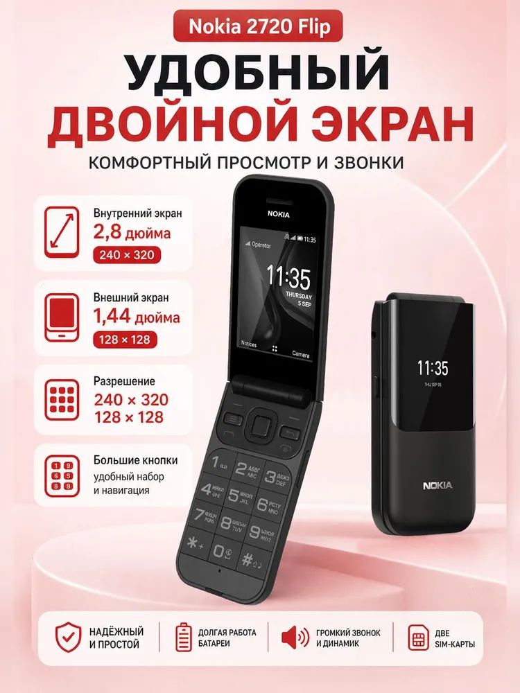 LU Мобильный телефон Раскладной кнопочный резервный телефон 2G, TA-1170, две nano-SIM, крупная русская клавиатура, авто запись разговоров, фонарик SOS, 1500 мАч, совместим с сетями GSM, светло-серый и черный матовый, Нокиа 2720 Flip, серый, серебристый