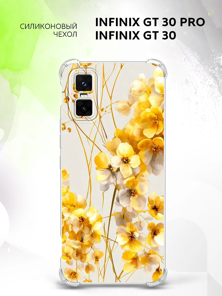 Чехол на Infinix GT 30 Pro/GT 30, Инфиникс Джити 30 Про/Джити 30 защита камеры и углов, накладка с рисунком желтые цветы