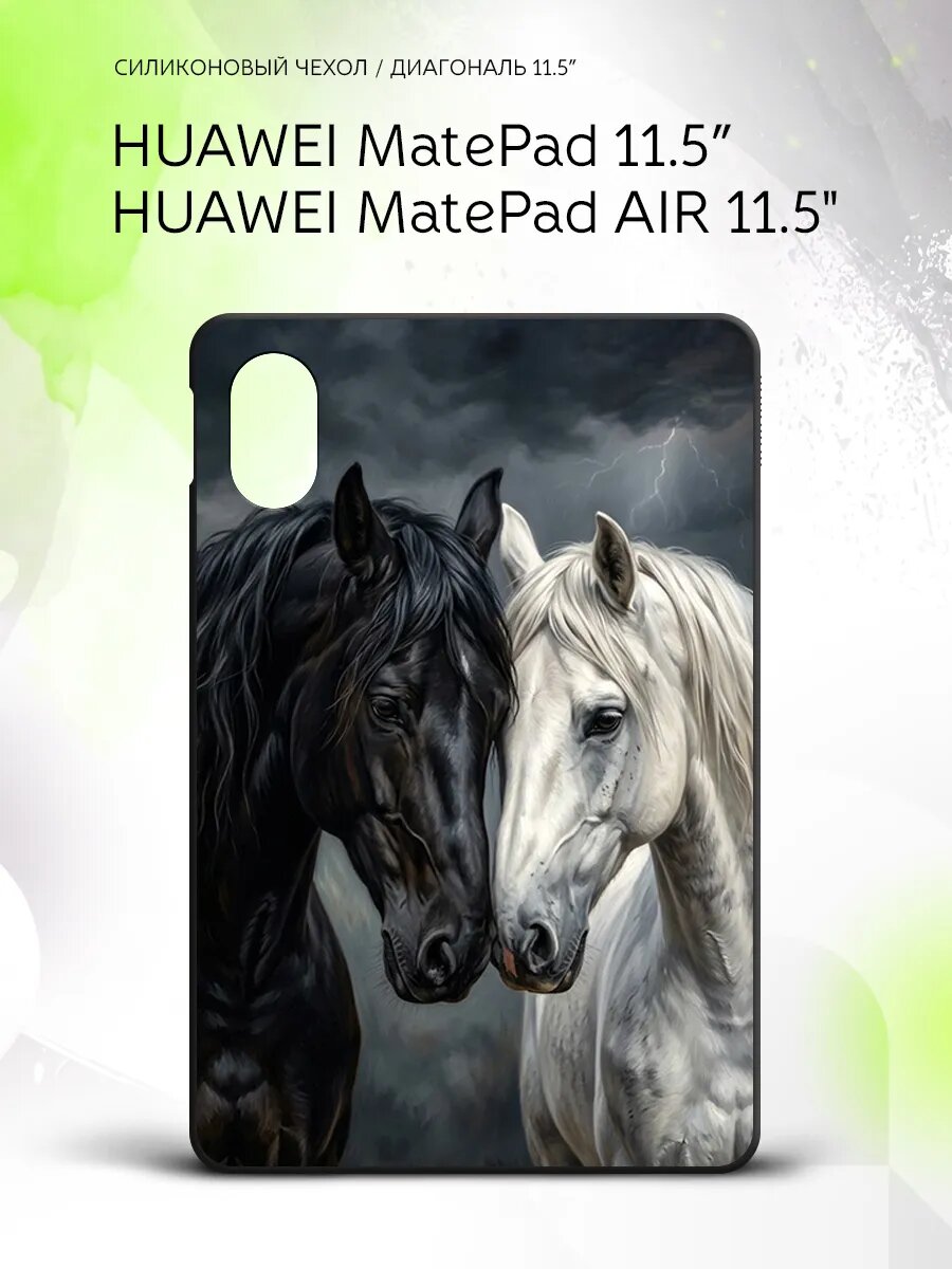 Чехол на планшет Huawei MatePad 11.5”/Air 11.5", Хуавэй МатеПад 11.5"/Эйр 11.5", накладка, с принтом