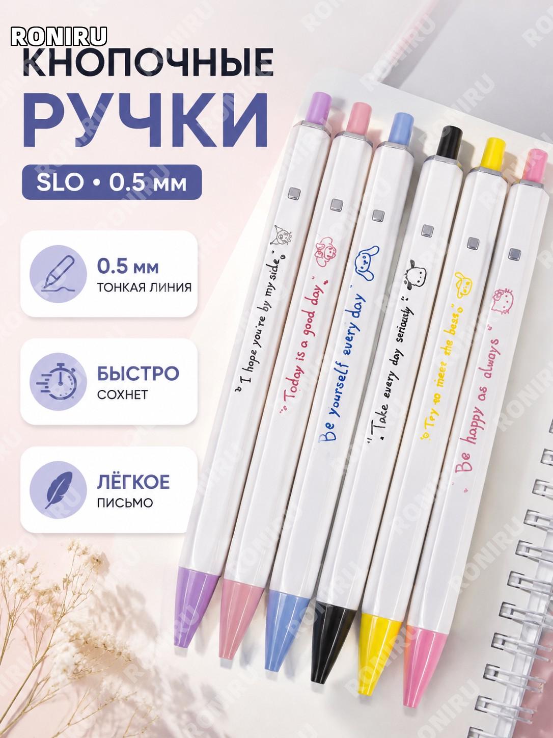 Ручка 方方笔 SLO с утяжеленным корпусом 0,5 мм ST, пластиковая шариковая ручка для школы, офиса и учебы на каждый день
