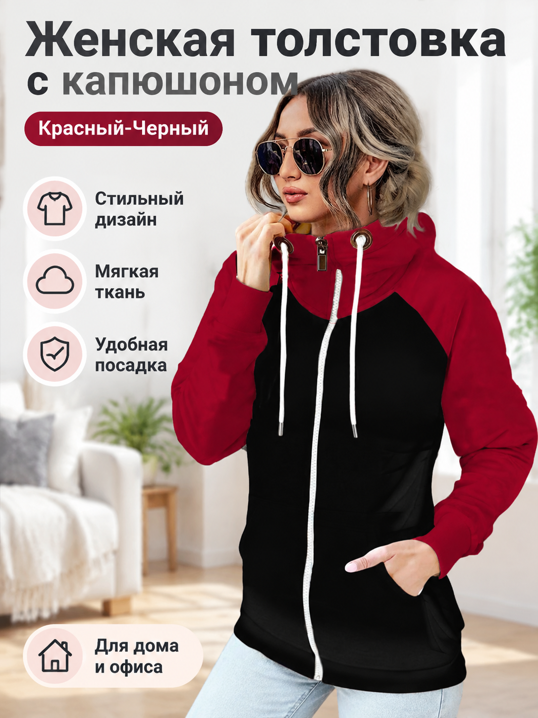 Свитшот , 1 шт.