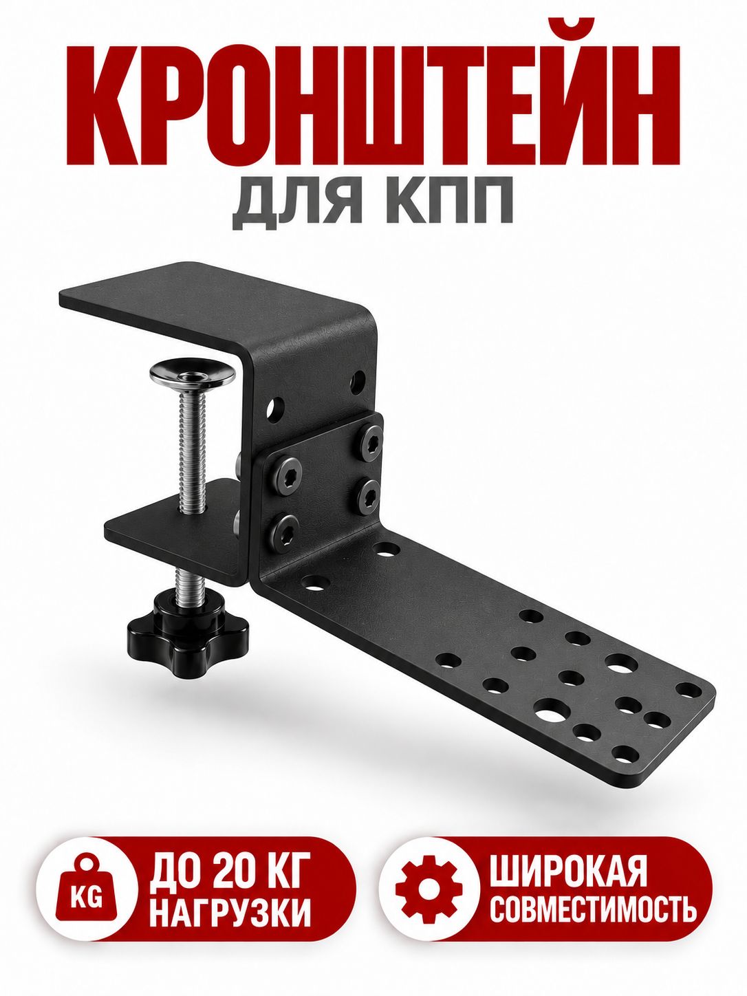 Выносное крепление для коробки передач