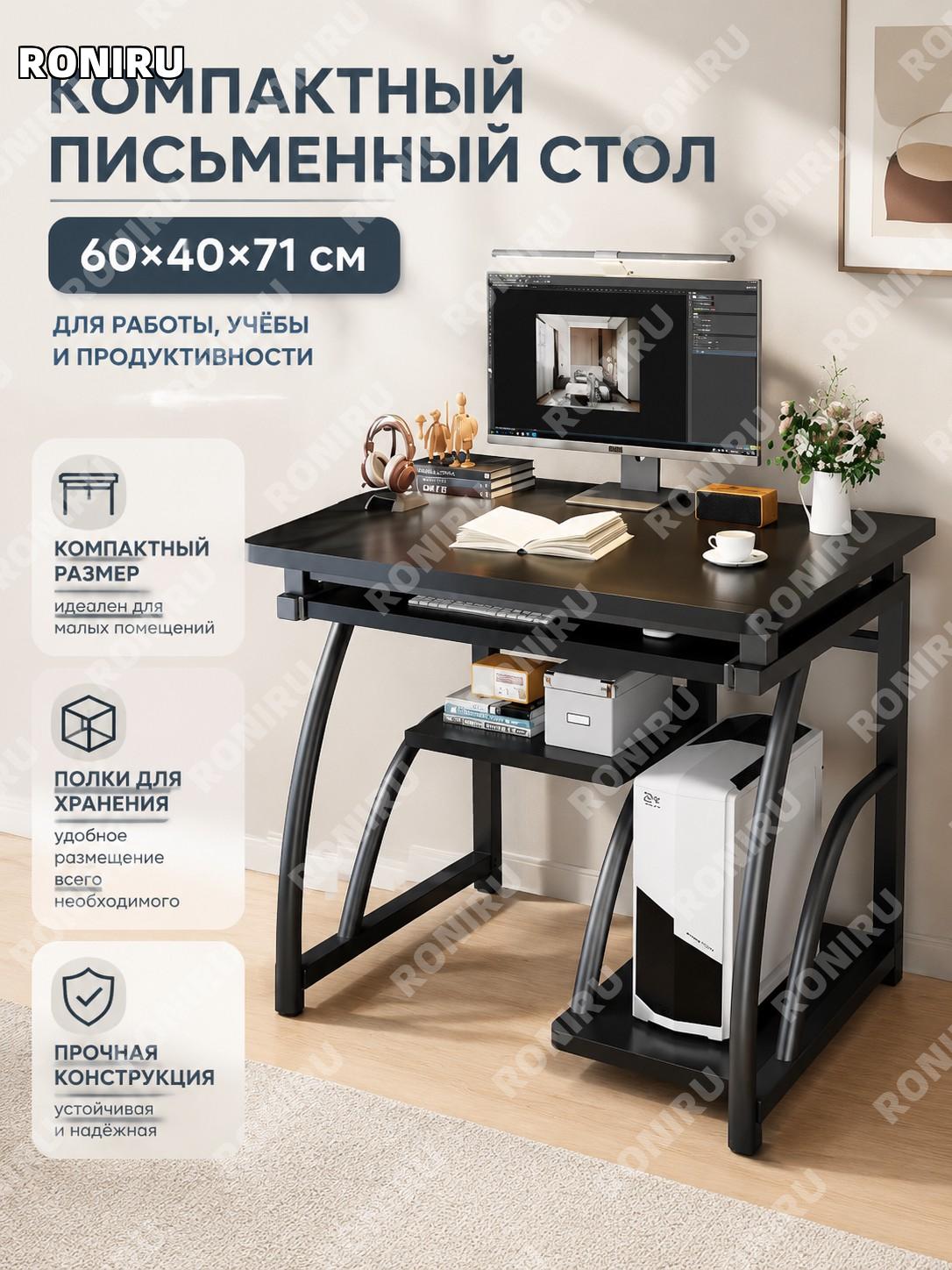 Письменный стол 60×40×71 см угольно-черный с черным каркасом, компьютерный стол для дома, учебы и небольшой комнаты
