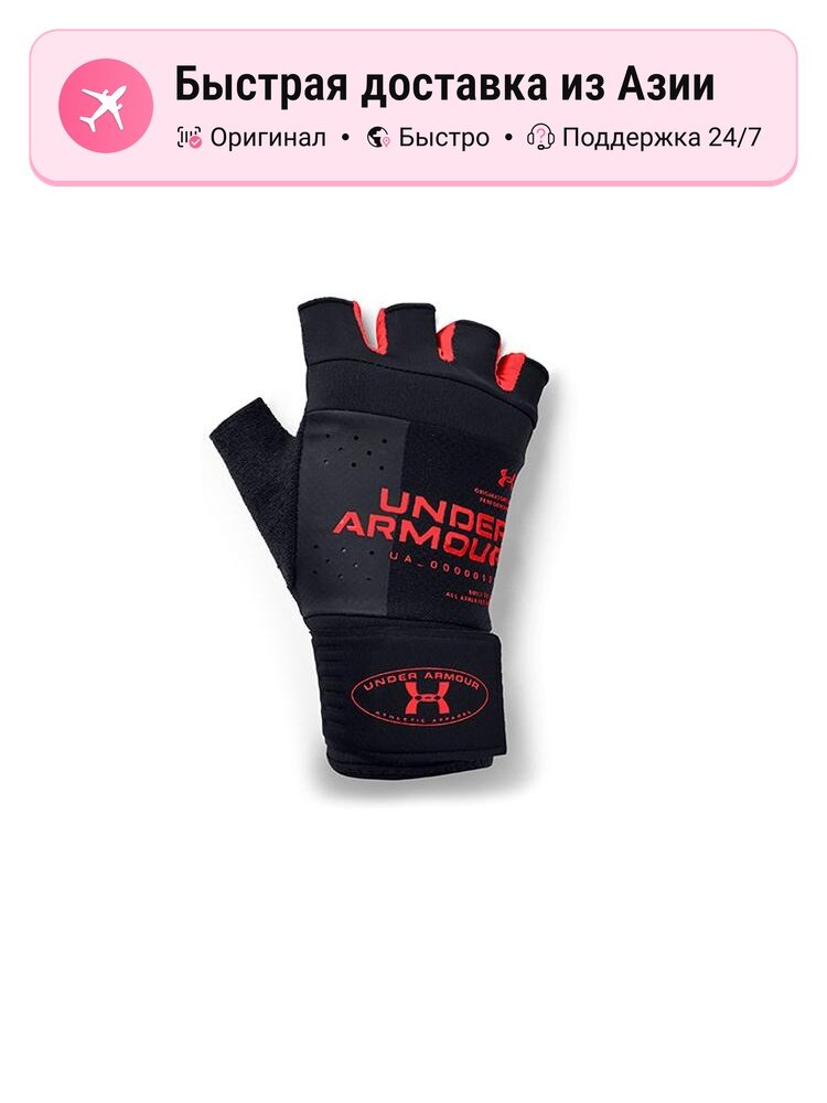 Спортивные перчатки мужские Under Armour 9545286, M EU