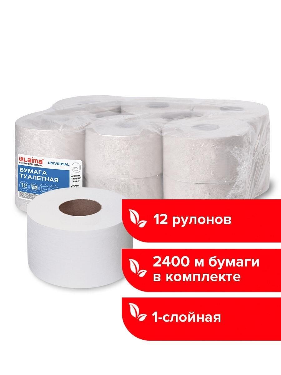 Бумага туалетная 200м, LAIMA (T2), UNIVERSAL, 1-сл, цвет натуральный, комплект 12 рулонов, 111334