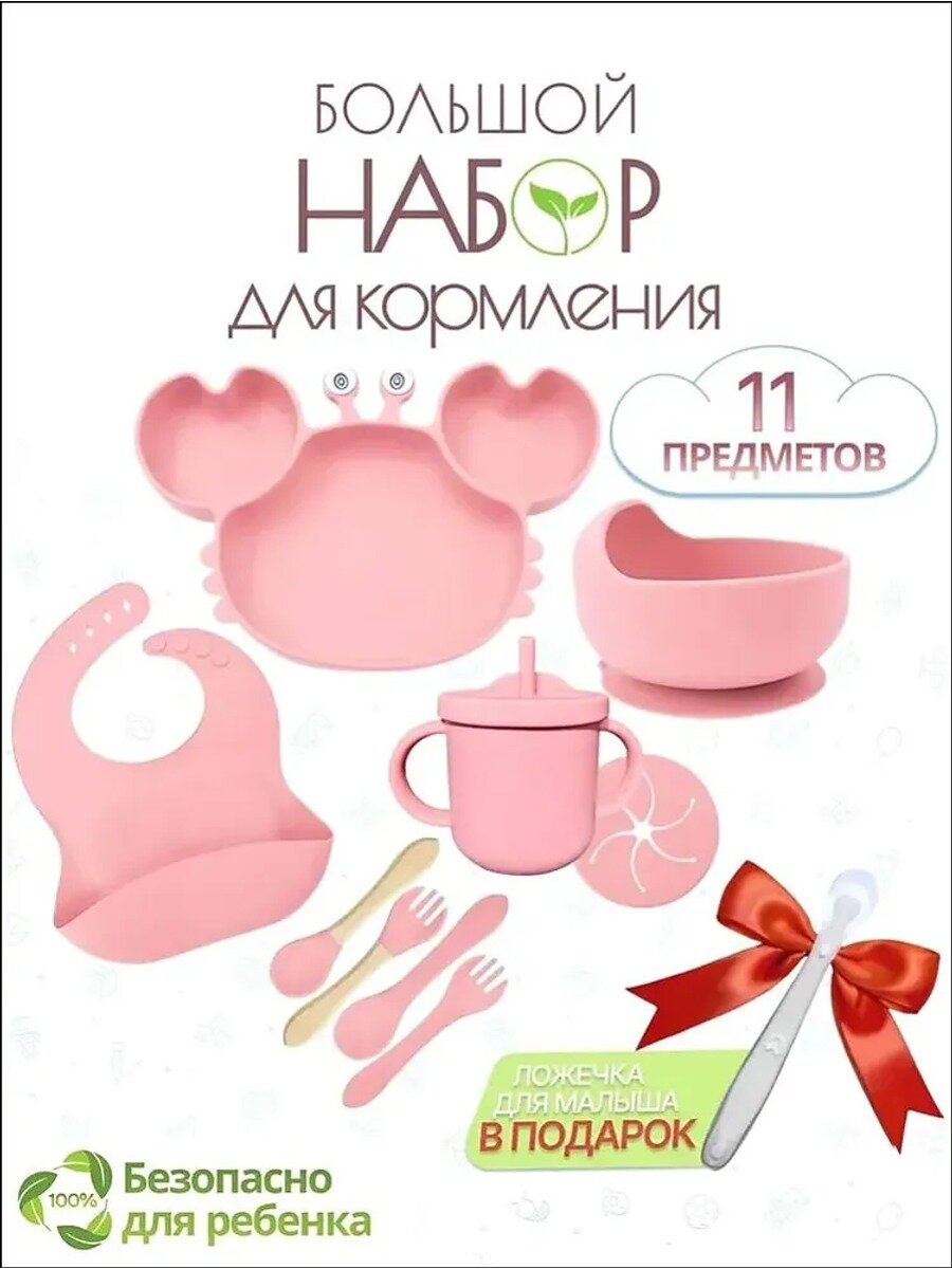 Know EasyxНабор детской посуды для кормления малыша на присоске силиконовый секционная тарелка краб