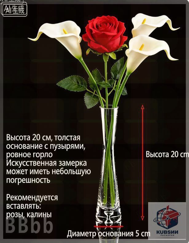 Ваза, 19.9 см , стекло, 1 шт