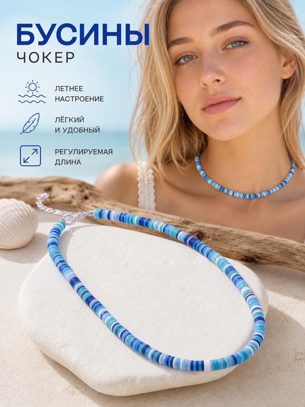 Чокер