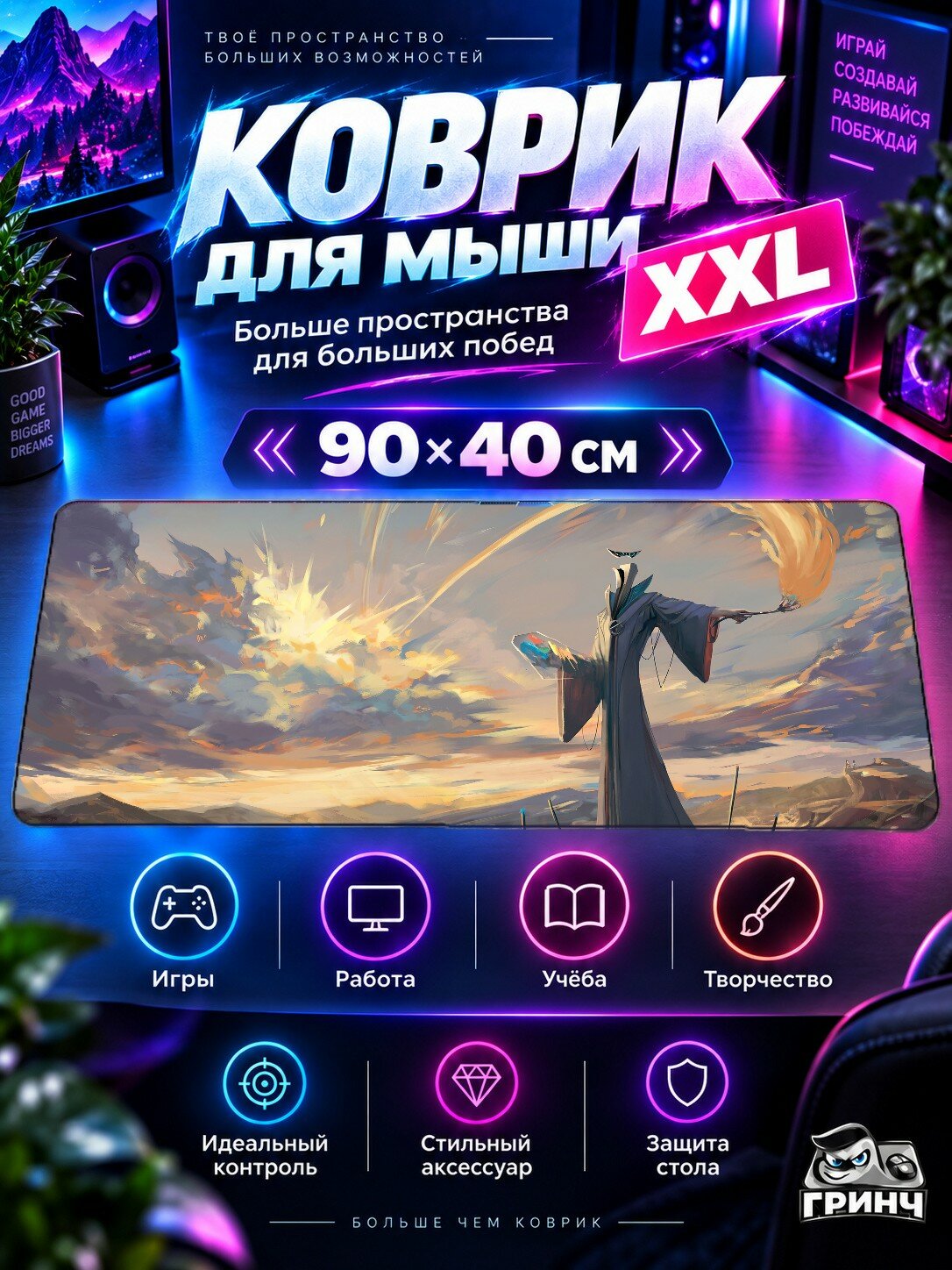 Игровой коврик для мыши жаккард 90х40 см Shroom Warrior Воин