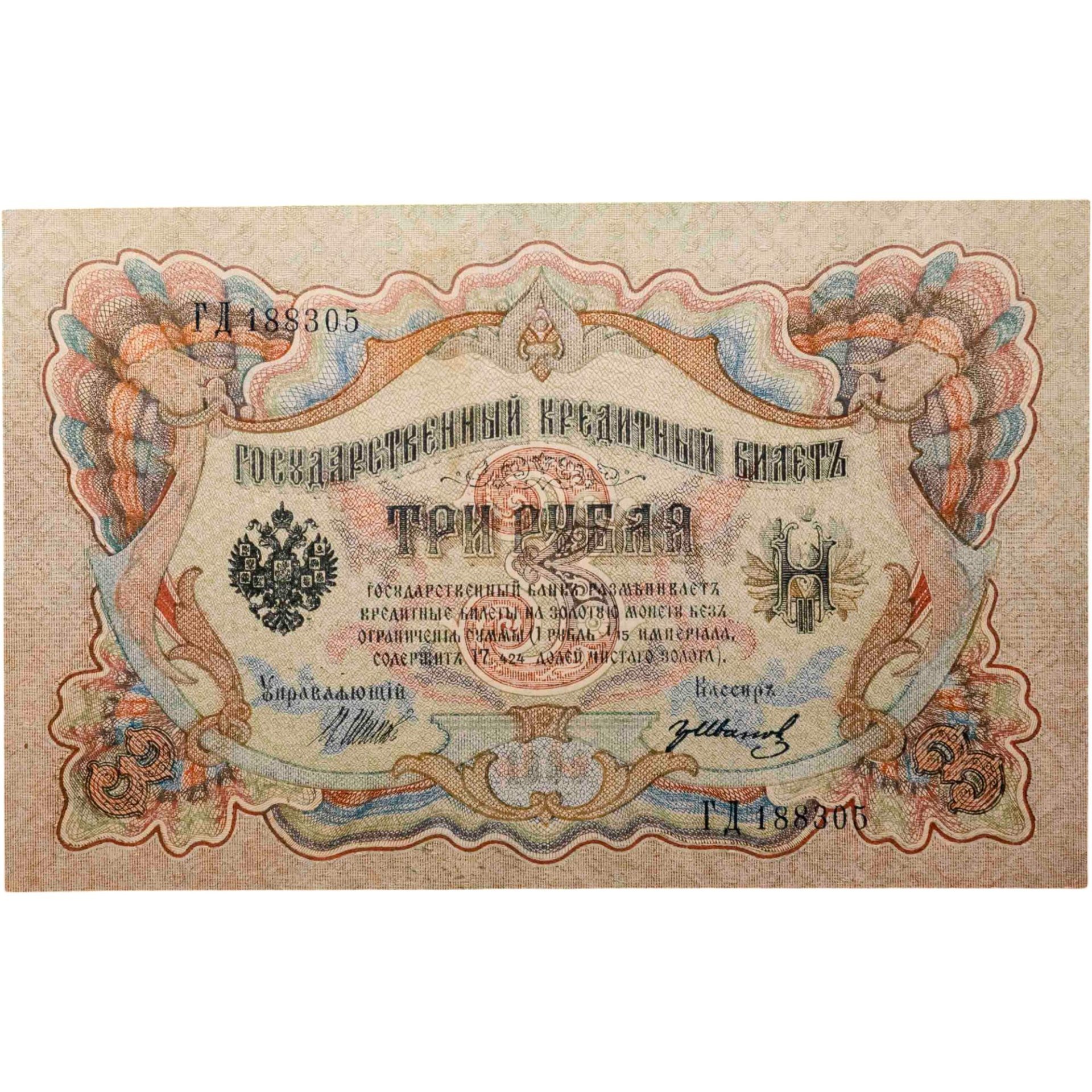 3 рубля 1905 управляющий Шипов, кассир Гр Иванов