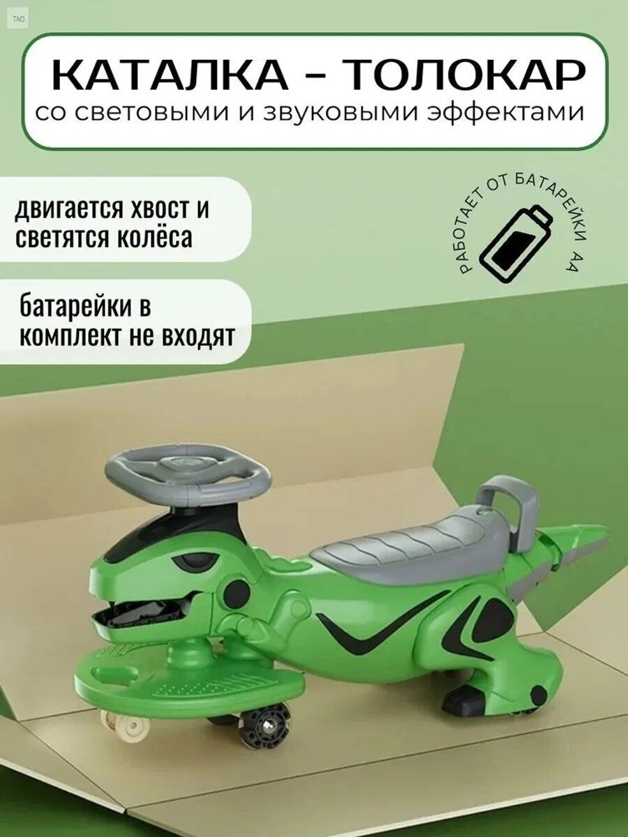 Каталка-толокар динозавр с звуковыми и световыми эффектами, поворотный руль, 6 колёс