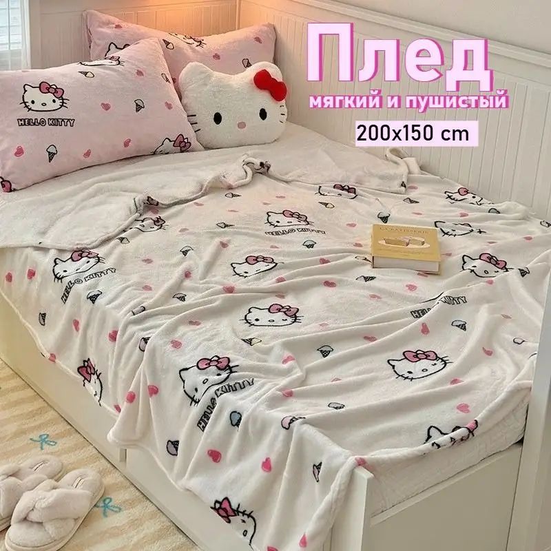 Плед 150x200 см полиэстер плюшевый 3d-эффект кремовый