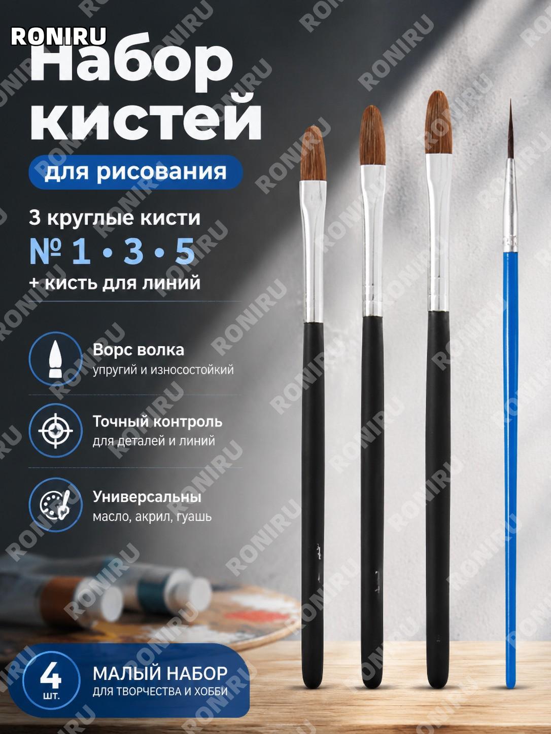 Набор кистей для рисования 3 шт 1,3,5 с кистью для линий, черный стержень, Светлые годы, масляная кисть деревянная