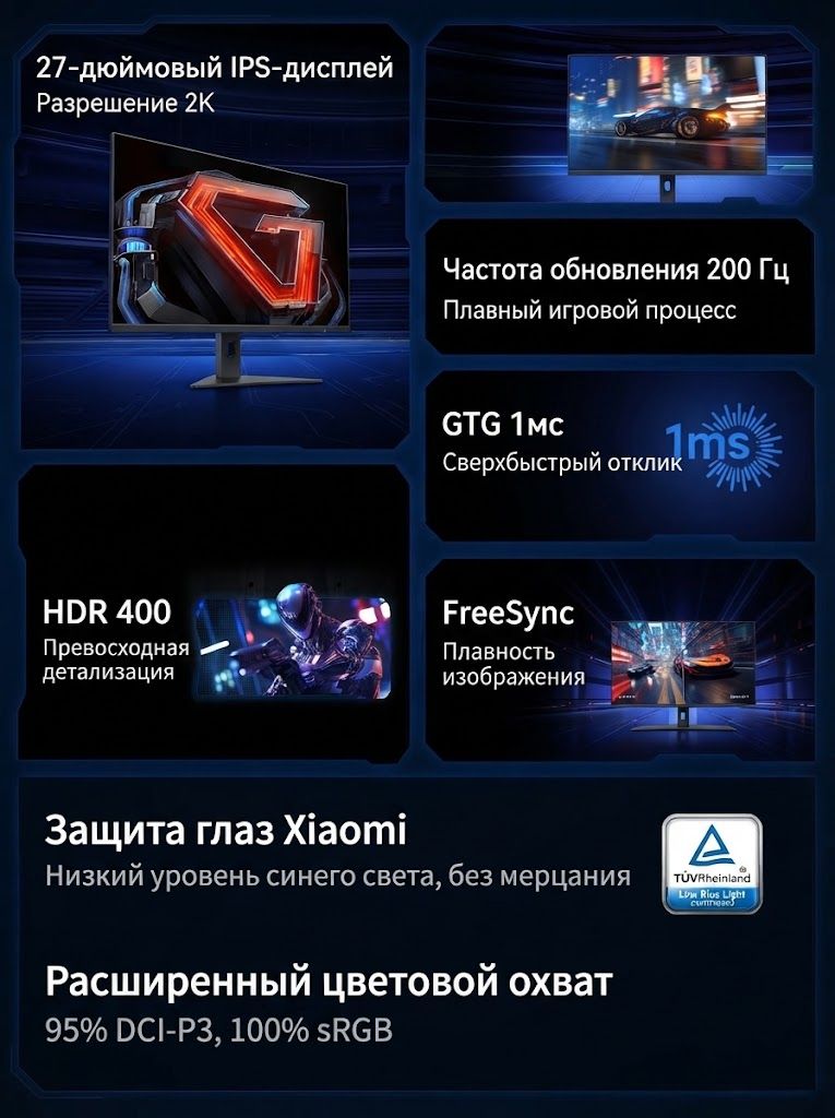 Redmi 27" Монитор Xiaomi Redmi G27Q 2026 200 Гц 2К 1 мс GTG HDR400 Быстрый IPS (P27QDB-RG) для игровой ПК (G27Q 2026), IPS, 2560x1440 2K, 200 Гц, черный