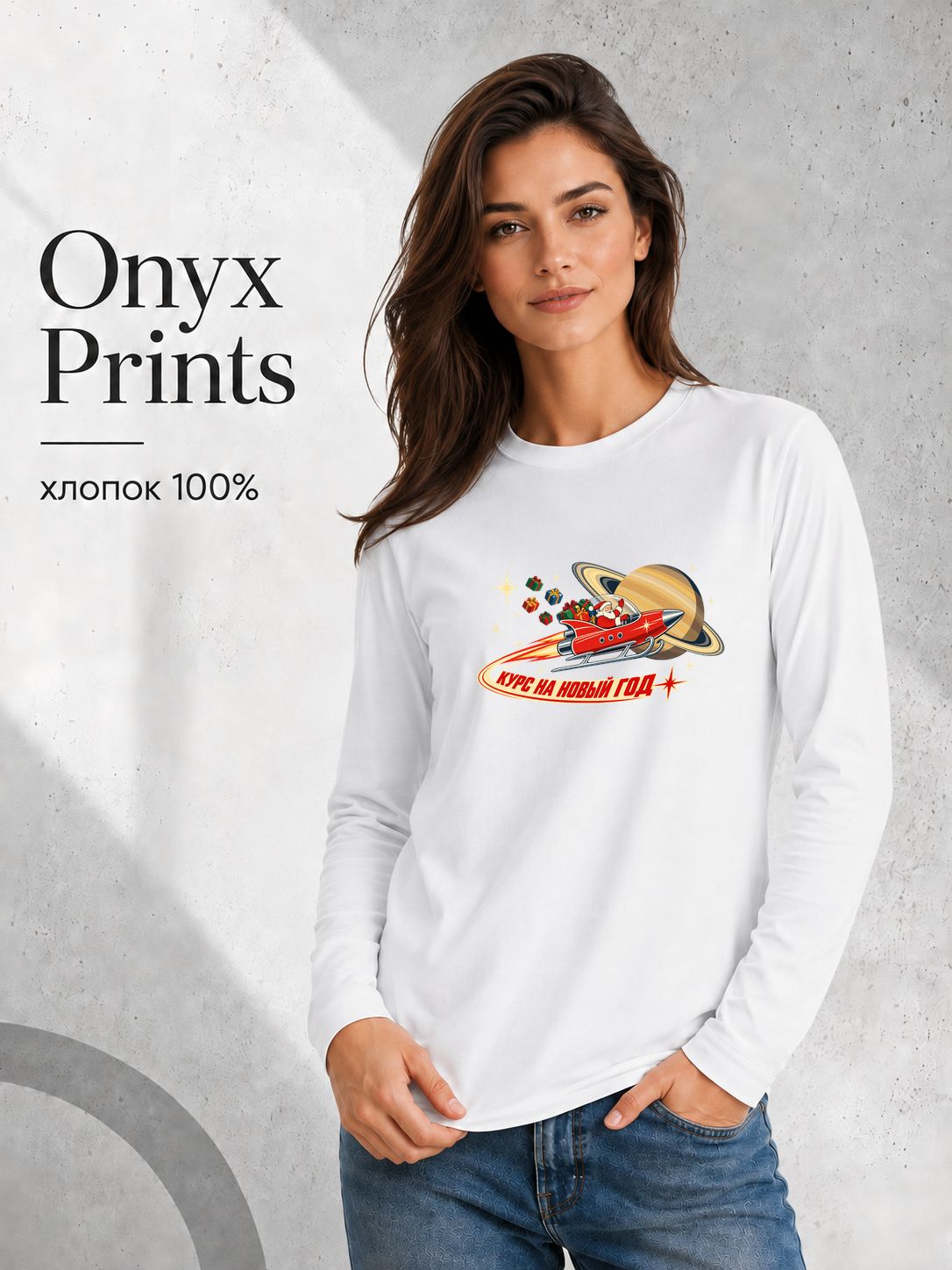 Лонгслив ONYX PRINTS