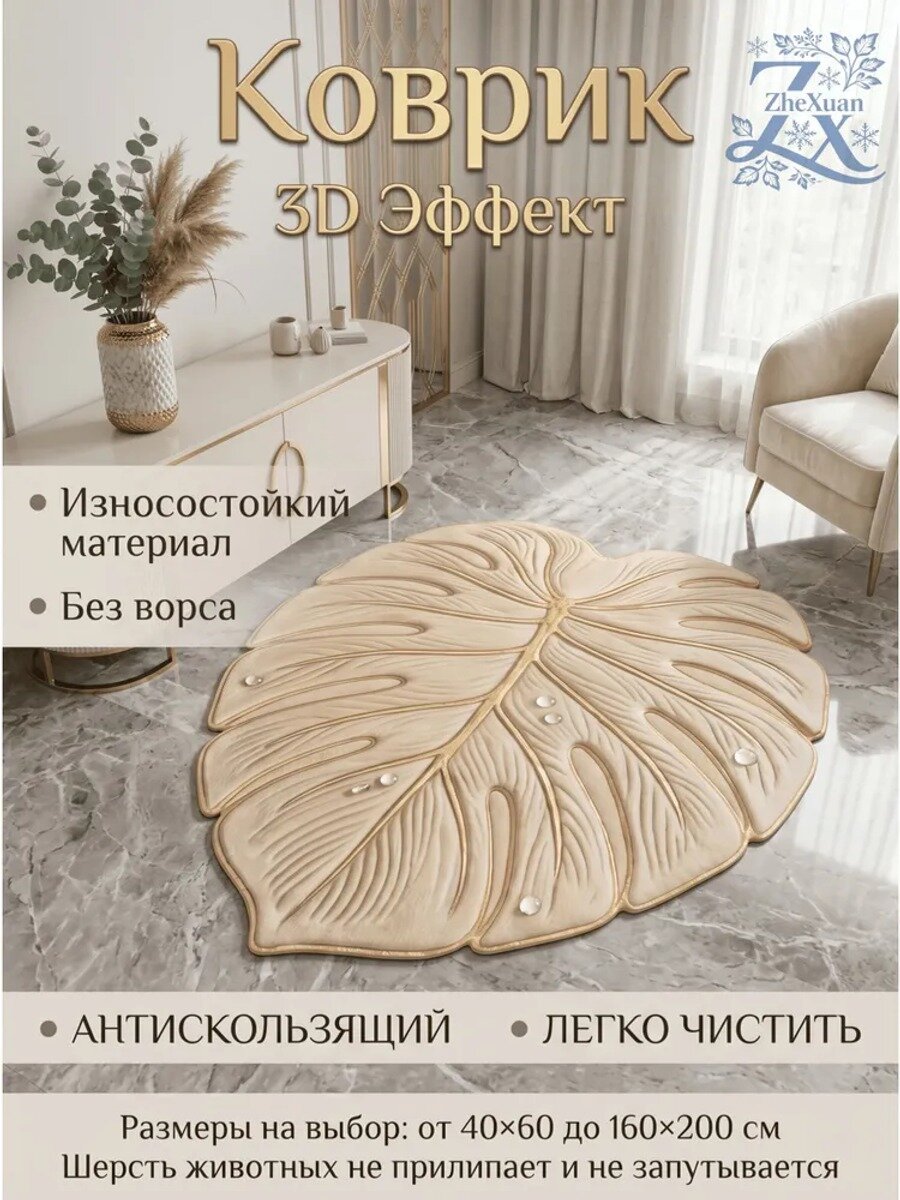 ZheXuan Ковер 130x160 см, Форма ковра Дорожка, Цвет 3, Материал Нетканое волокно
