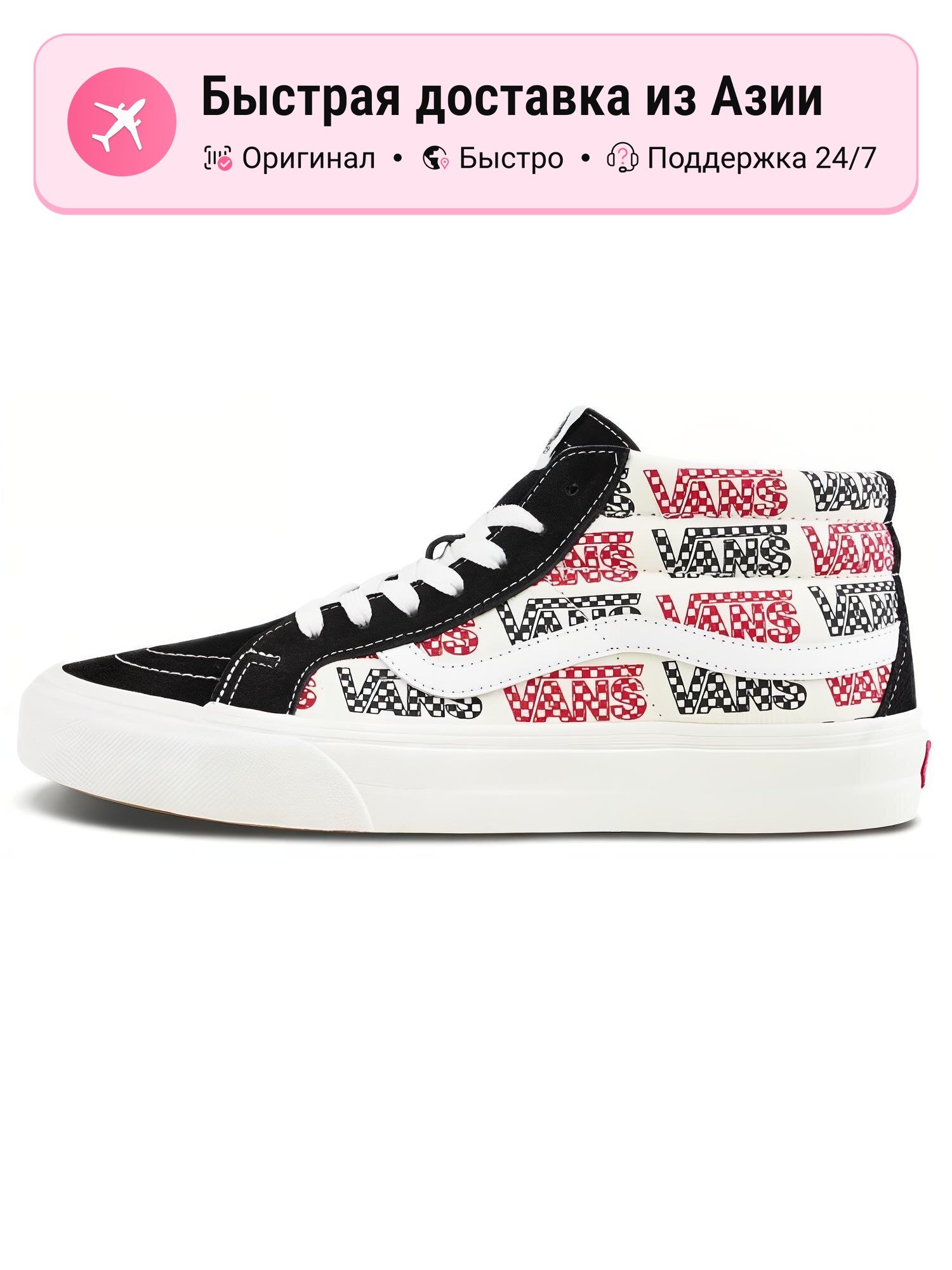 Кроссовки VANS SK8 Mid Reissue