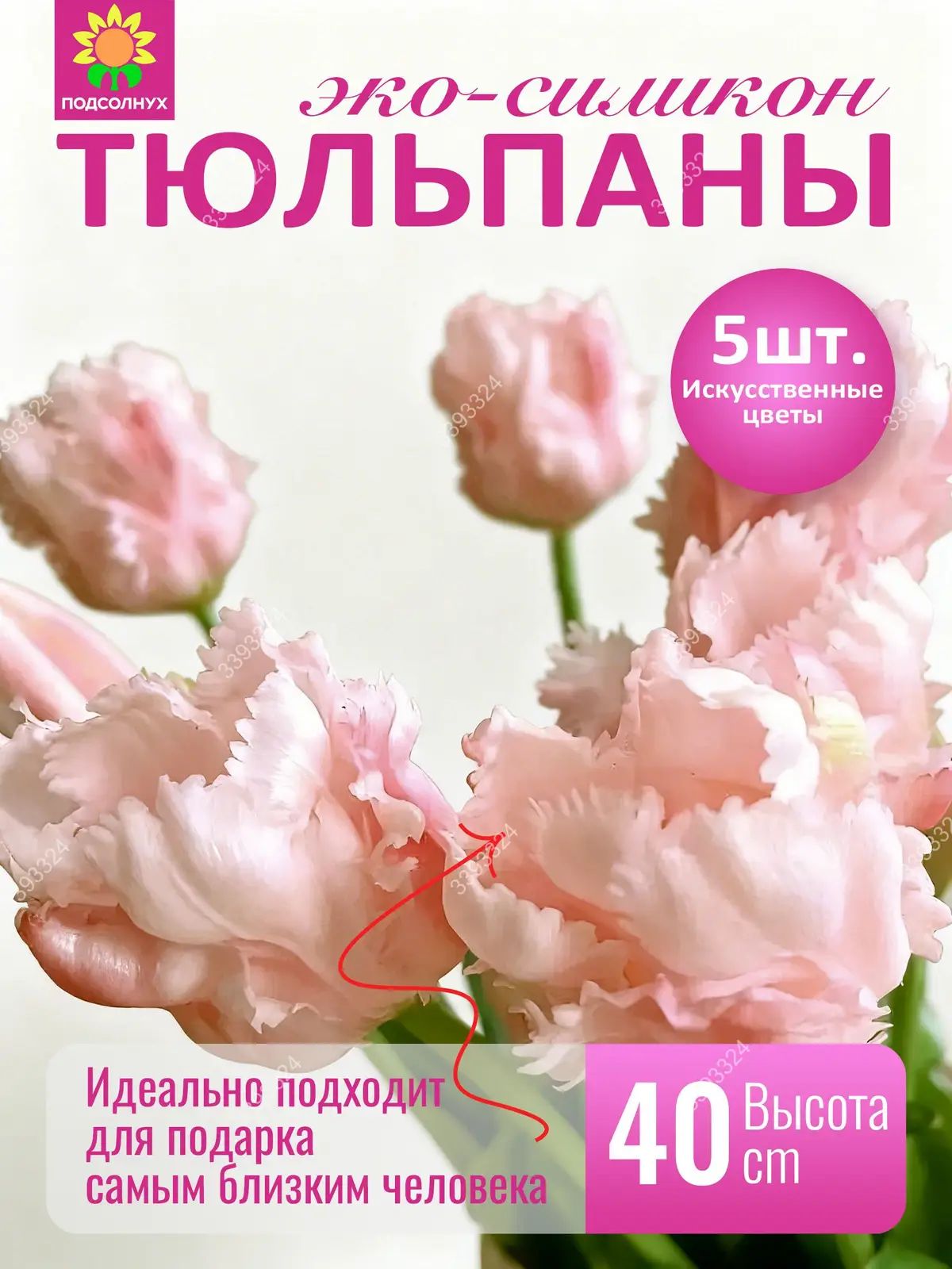 Набор из 5 зелёных искусственных тюльпанов, 400 мм, цветущие, из искусственных материалов
