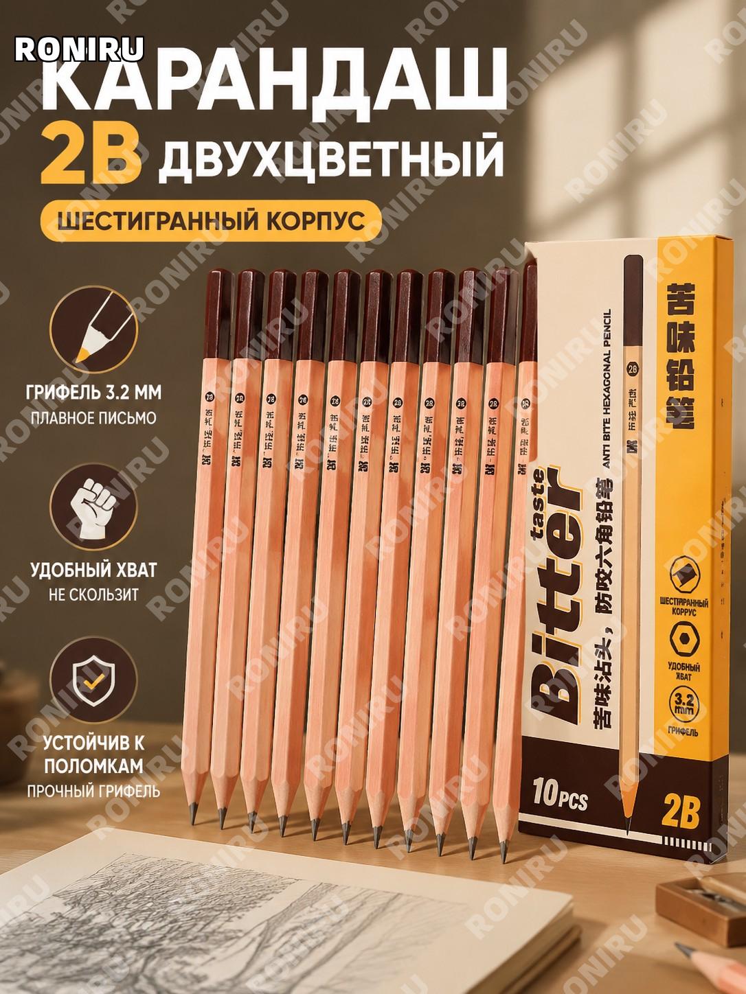 Карандаш 2B для рисования, деревянный шестигранный цветной карандаш 1 шт для детей и творчества для занятий дома