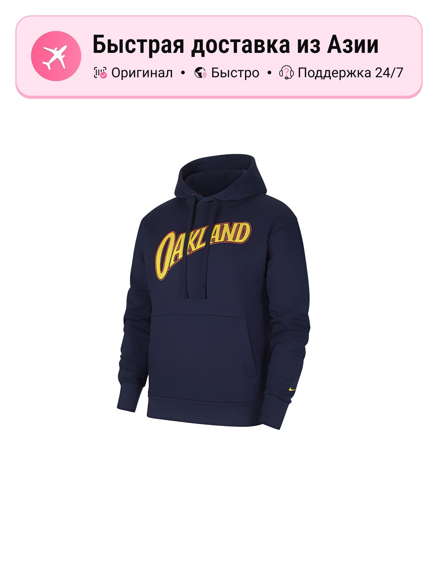 Толстовка NIKE 8037683, 1 шт.