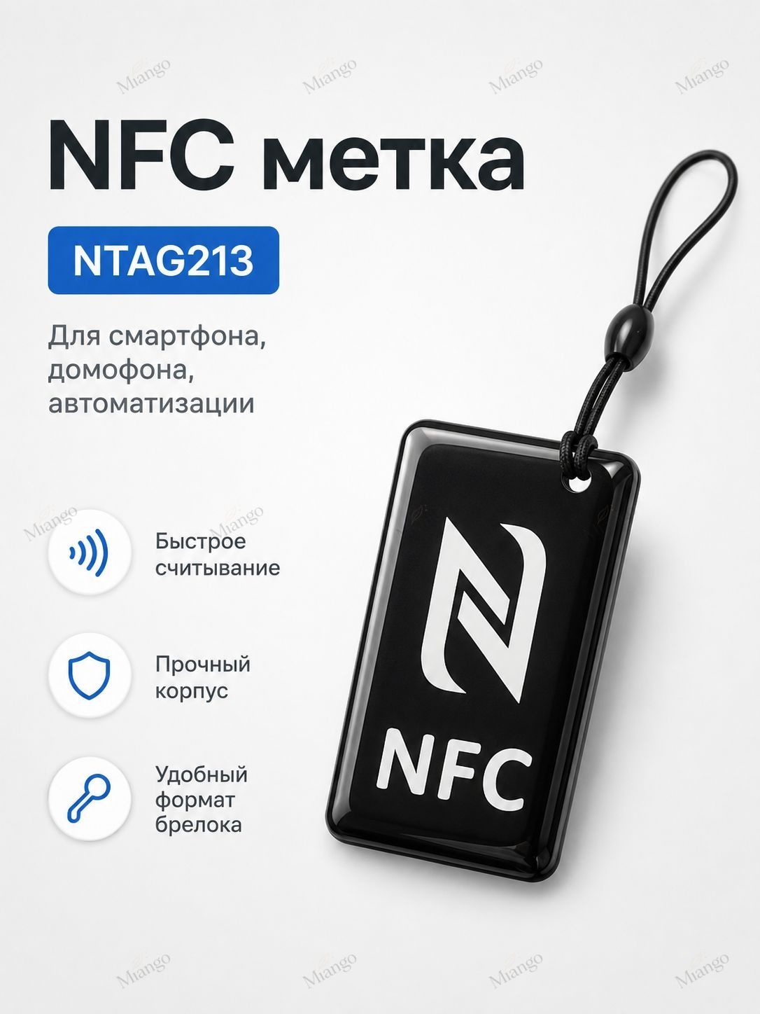 NFC метка (Умная визитка) NTAG213 эпоксидная прямоугольная 42x26mm / Черный