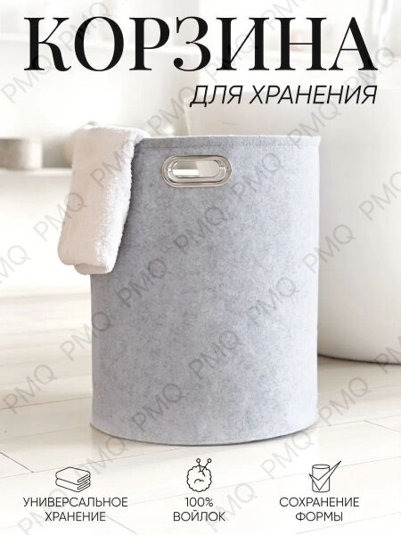 Корзина для белья 65 л 1 шт