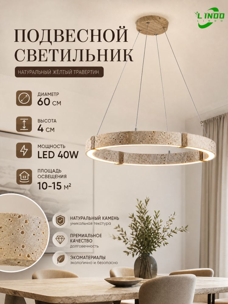 LDO Люстра, LED, 40 Вт