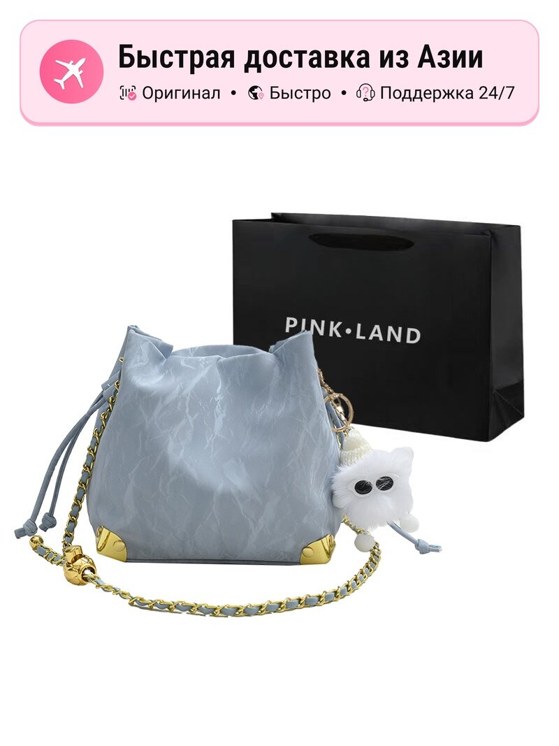 Сумка PINKLAND PINK·LAND Ecru