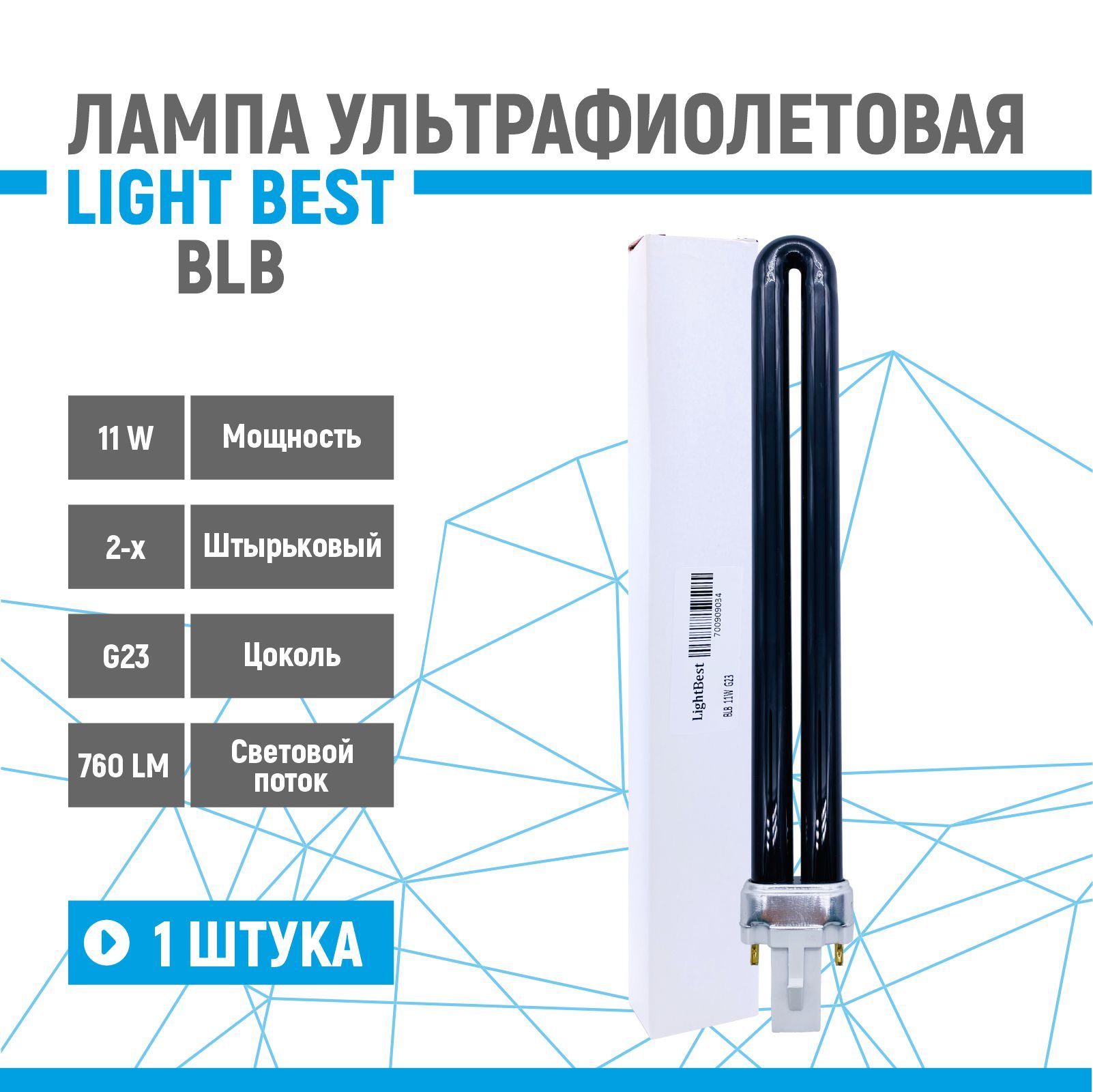 Лампа ультрафиолетовая LighBest BLB 11W G23