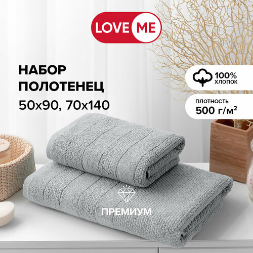 фото Полотенца банные махровые 50х90 и 70х140 см loveme, в наборе 2 шт, хлопок 100%, плотность 500 г/м2, серый