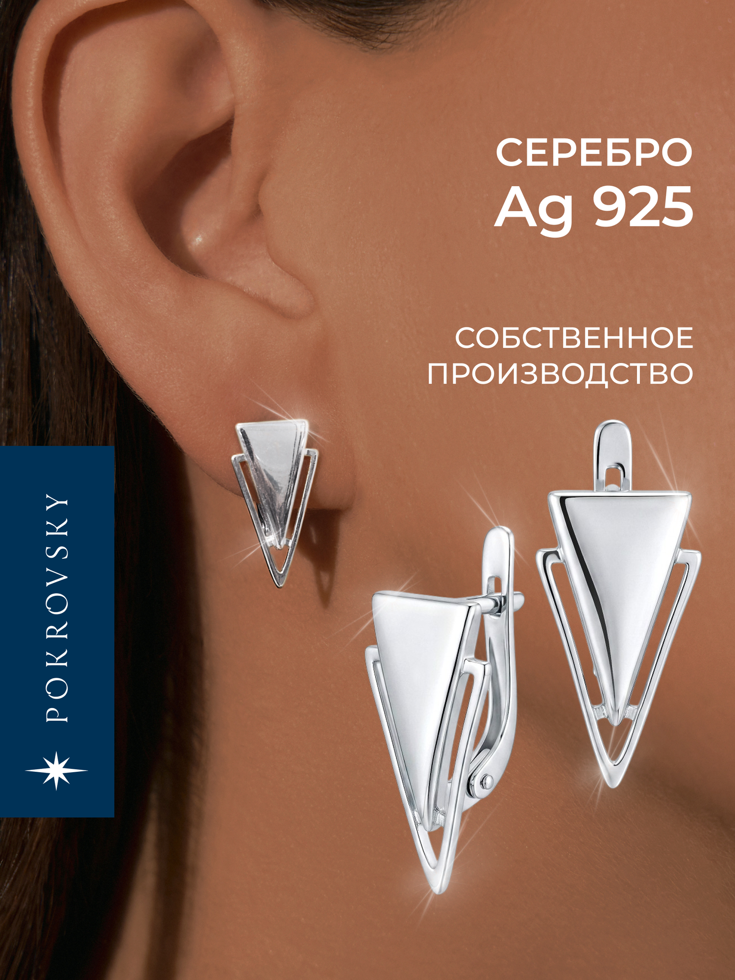 Серьги POKROVSKY, серебро, 925 проба, родирование