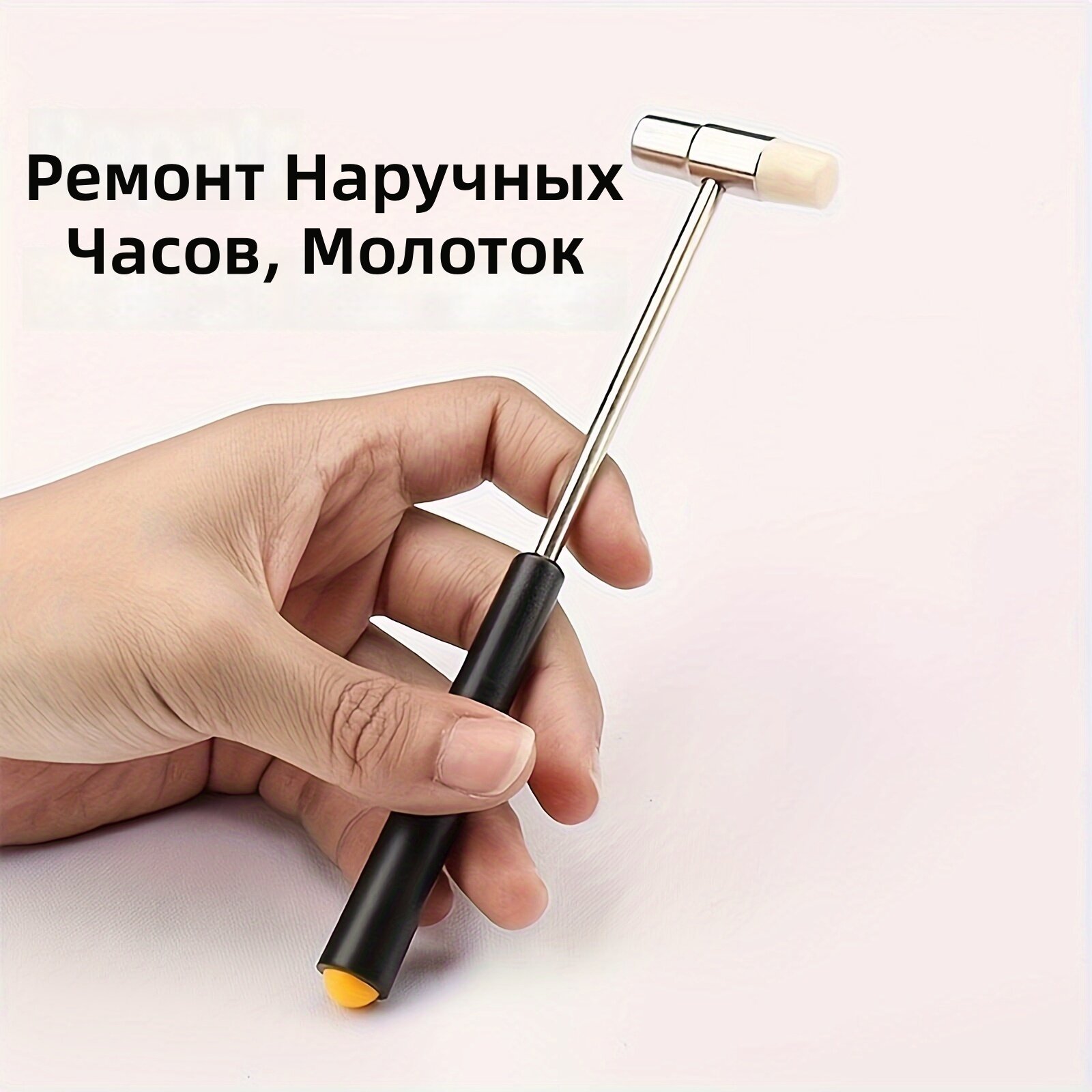 Мини-молоток для ювелирных работ с двумя головками 1 шт, корпус из стального сплава и пластика, эргономичная ручка, для ремонта часов, деревообработки, рукоделия и работы с кожей, цвет: черный