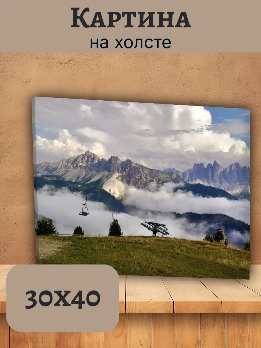 Картина Италия Italy 30x40 горный пейзаж с лифтом