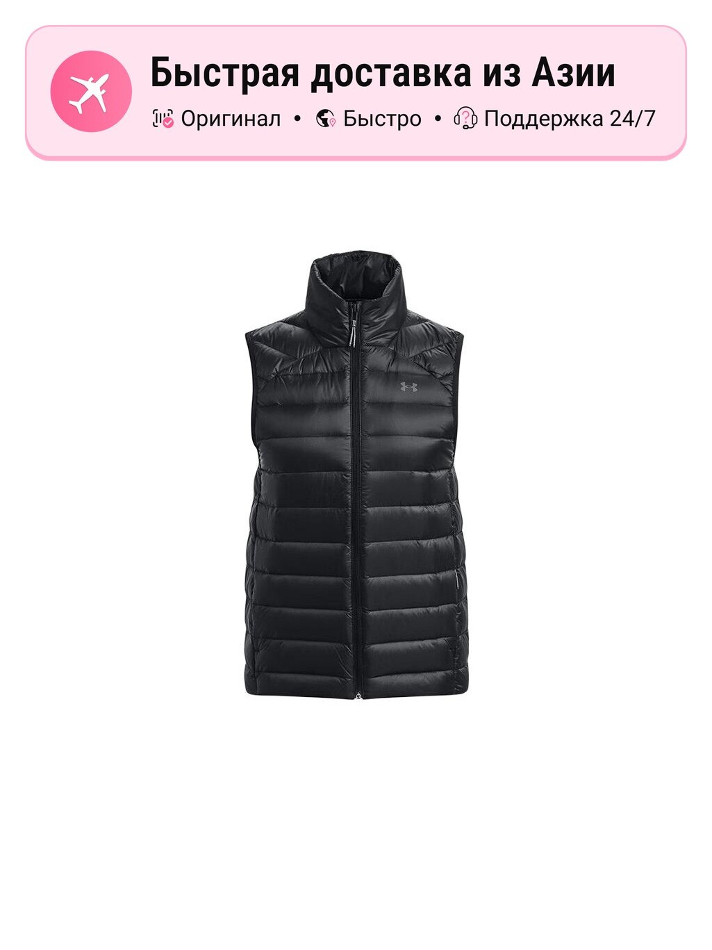 Жилет Under Armour Storm Armour Down 2.0