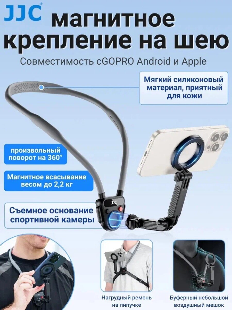 Нагрудный держатель для телефона на шею и грудь, магнитное крепление, черный