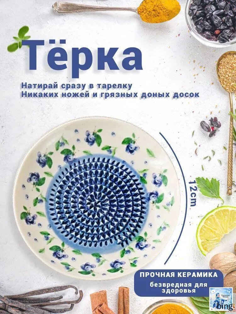 Поднос, 12.4 см, 1 шт