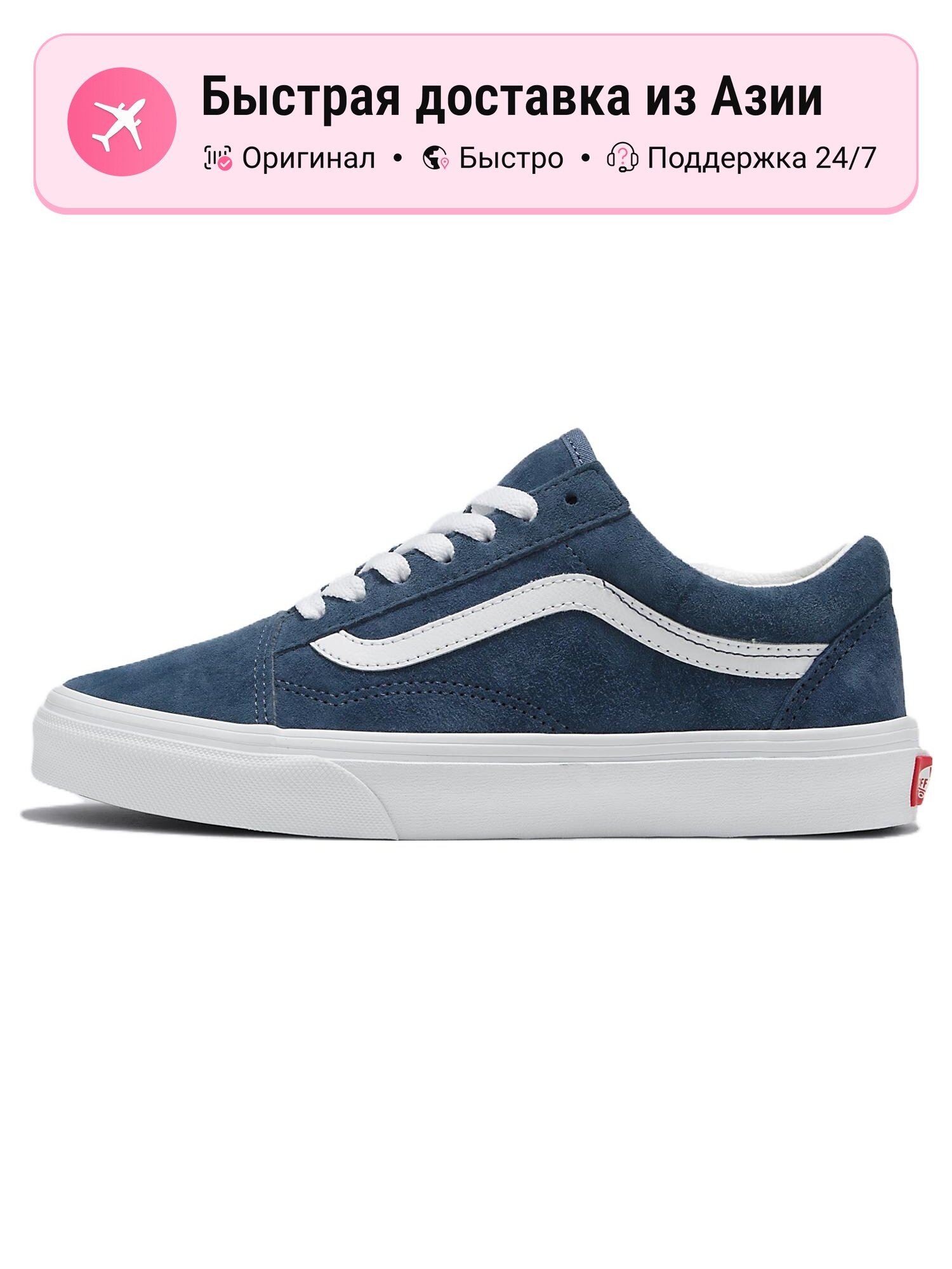 Кроссовки VANS Old Skool
