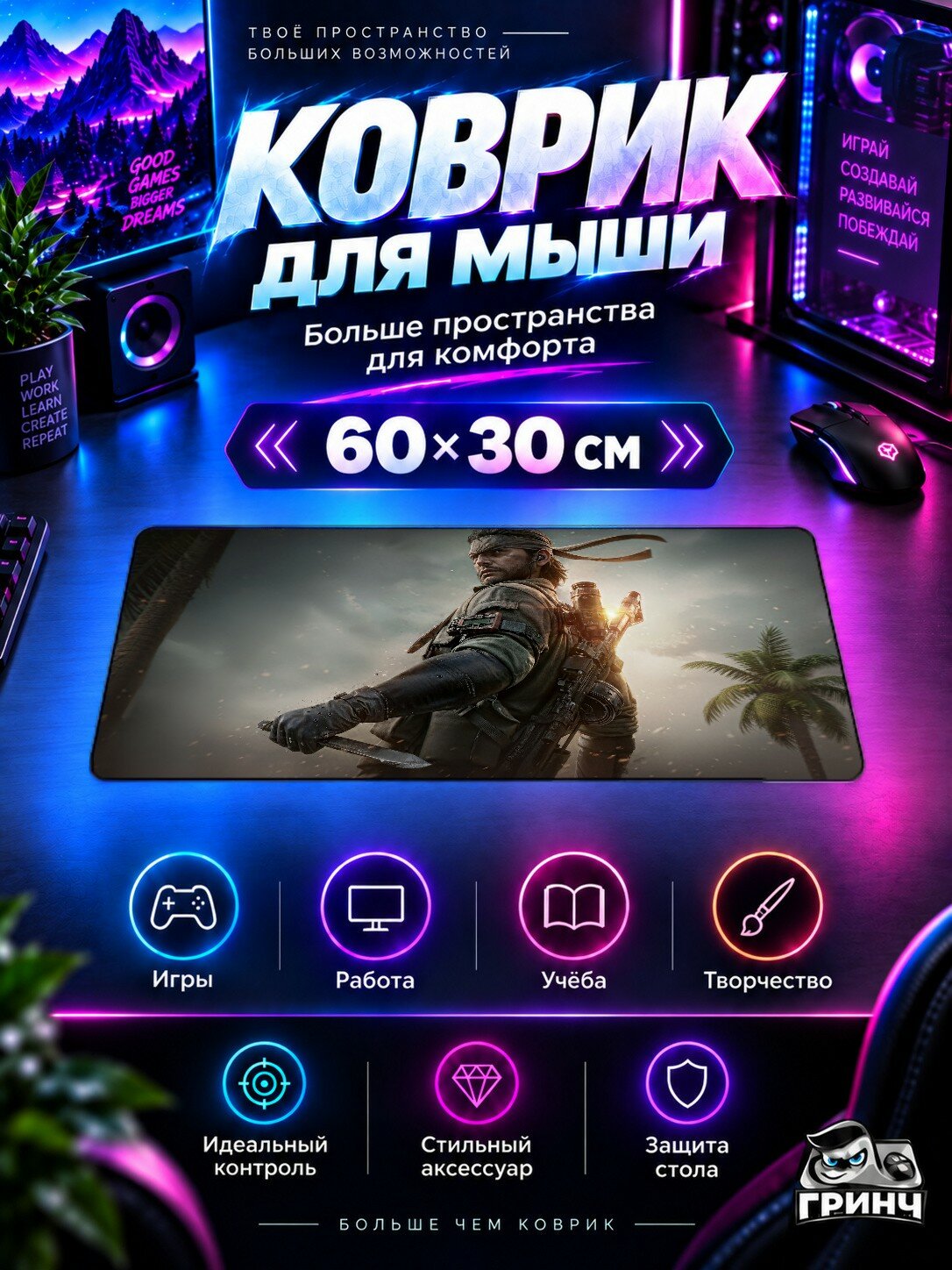 Игровой коврик для мыши 60×30 см — Delta Force / Дельта Форс — Delta Force