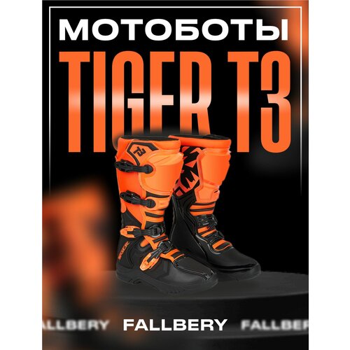 фото Мотоботы tiger t3 ботинки для мотокросса и эндуро fallbery