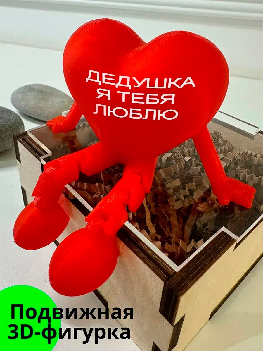 Подарок дедушке, 10×10 см, на день рождения, на новый год, памятная открытка