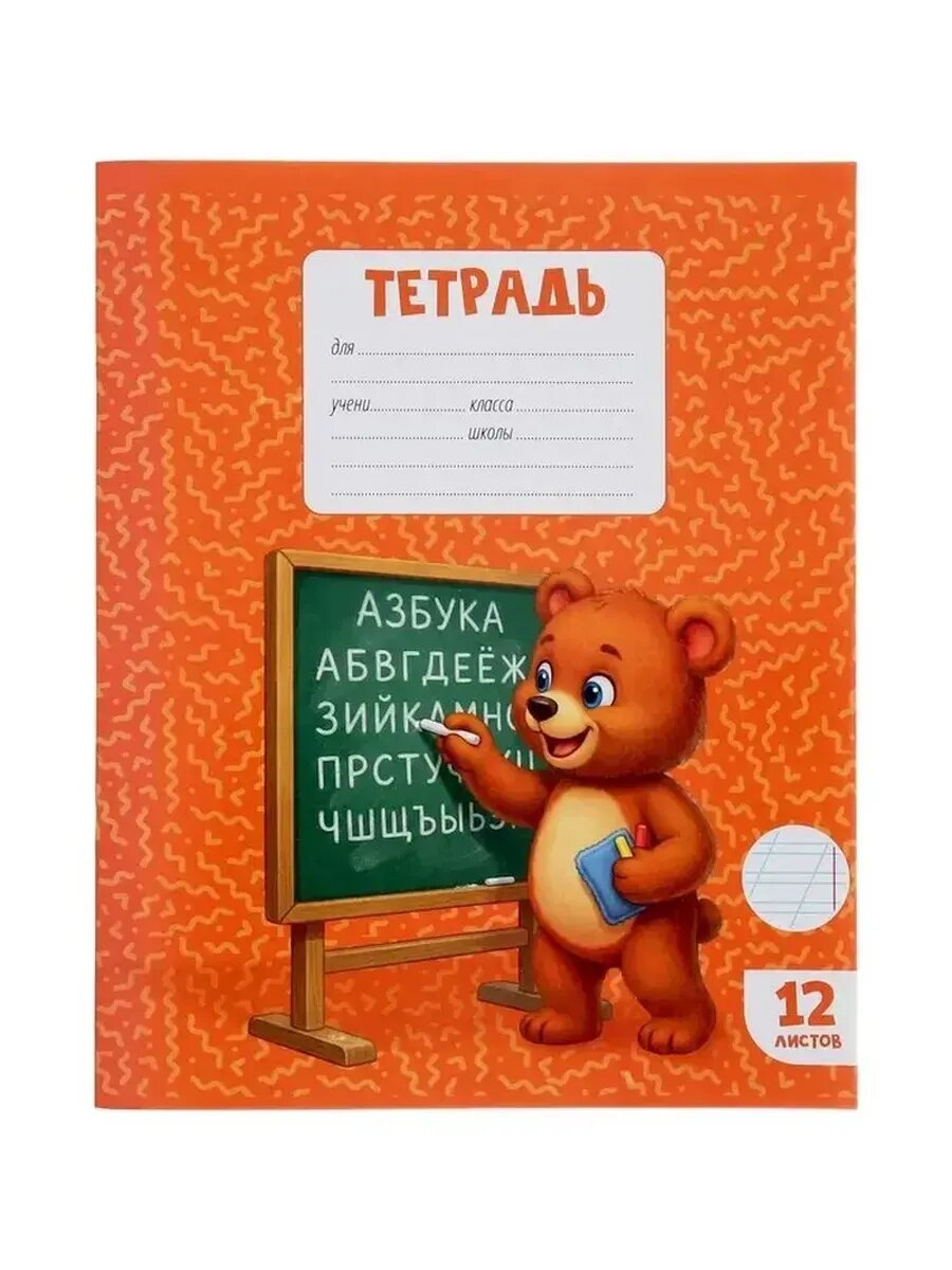 Обучающие тетради для начальной школы