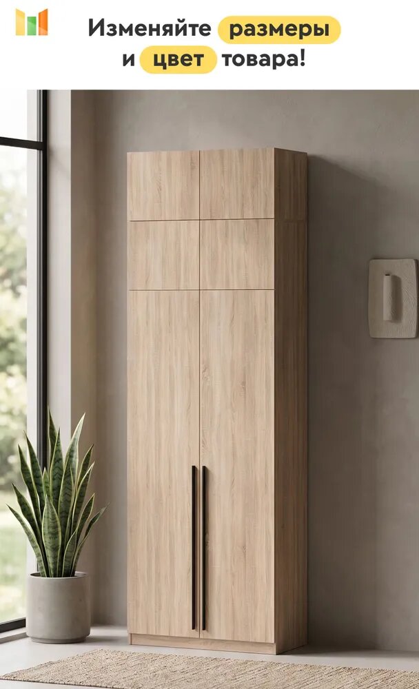 BestMebel Шкаф распашной, 85х50х260 см