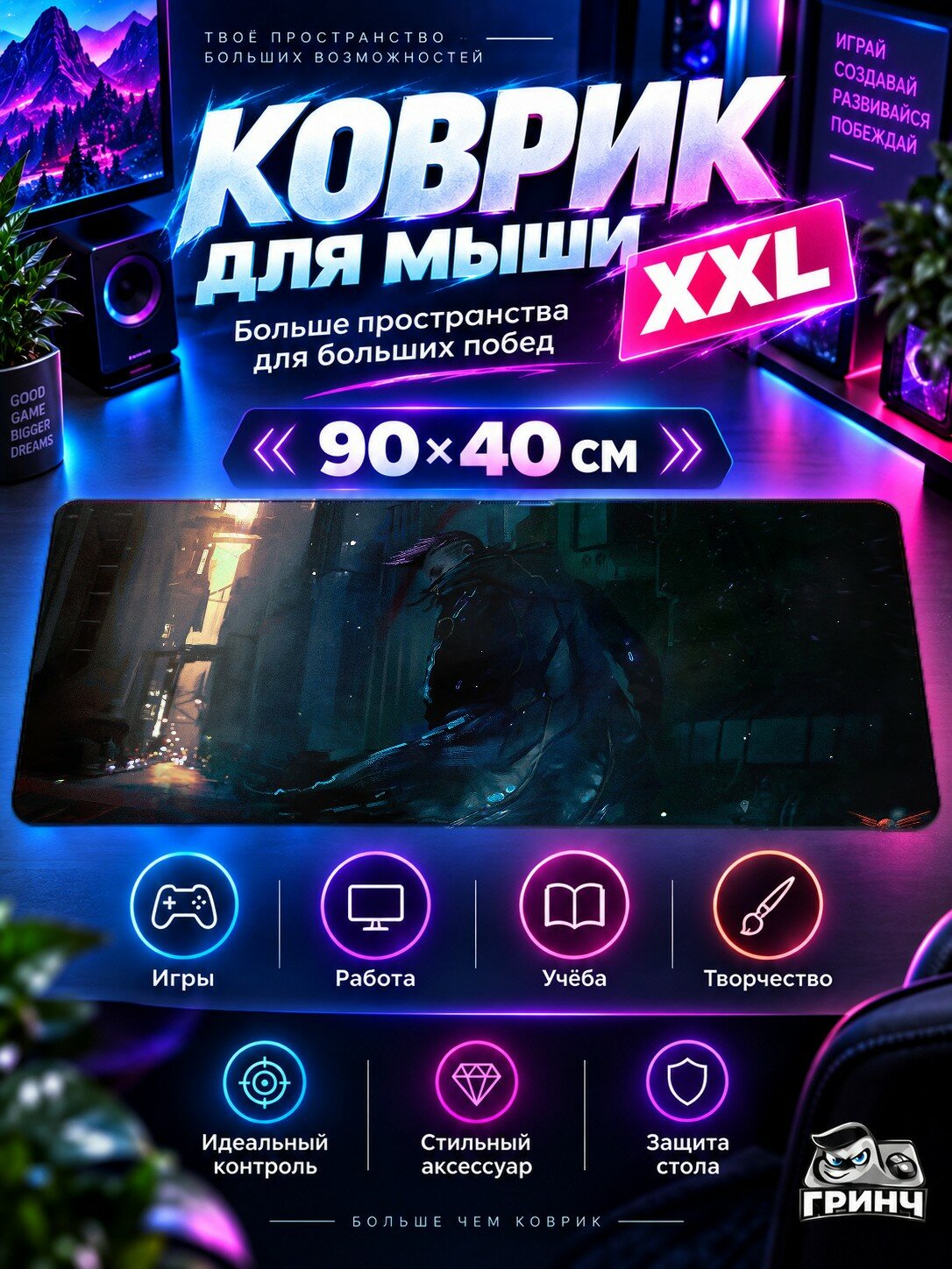 Игровой коврик для мыши жаккард 90х40 см Planet Curve Планета