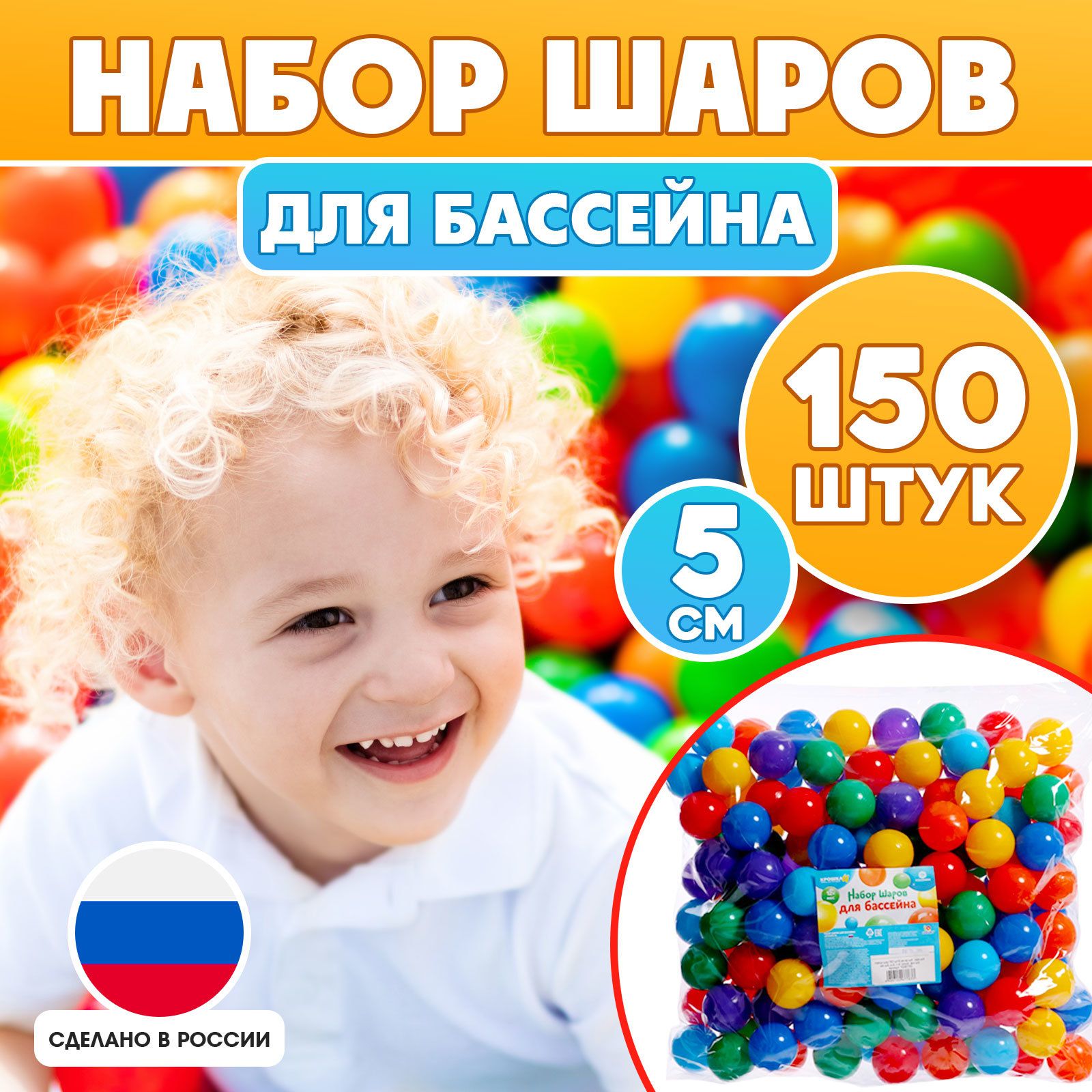 Шарики для сухого бассейна / Шары для сухого бассейна / Зелёный, диаметр 5 см, набор 150 штук