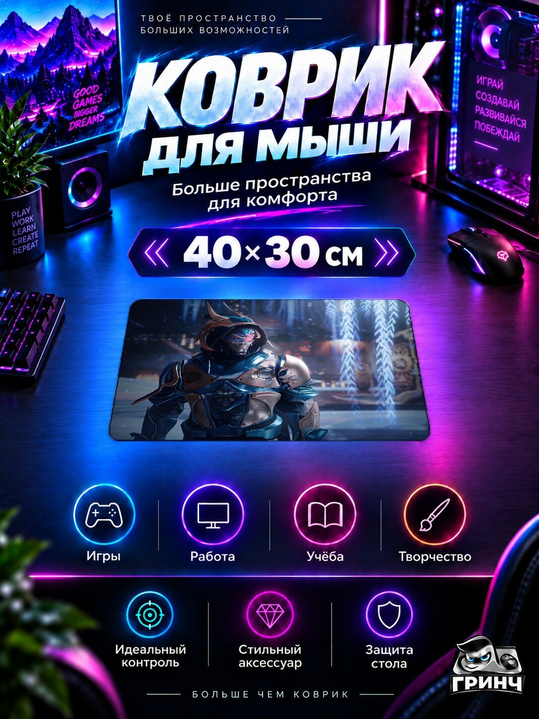 Игровой коврик для мыши Destiny / Дестини — Destiny 2 Beyond Light 40х30 см L