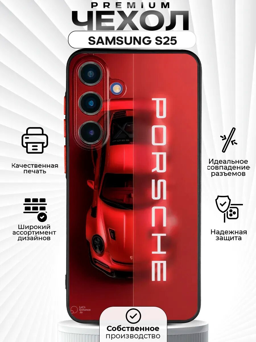 Чехол на SAMSUNG S25 с принтом Porsche